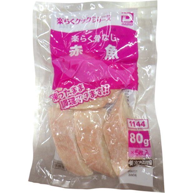 【冷凍】楽らく骨なし赤魚 80G　5食入