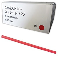 セキシステム Cafeストロー ストレート バラ(赤) 500本入×5パック 常温(まとめ買い) (Vandroロゴ付包装・INDEXBOX)