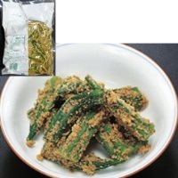 【冷凍】小さなオクラの香味焙煎 1KG