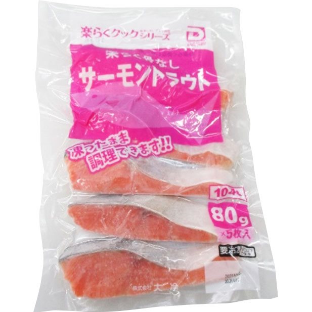 【冷凍】楽らく骨なしサーモントラウト 80G　5食入