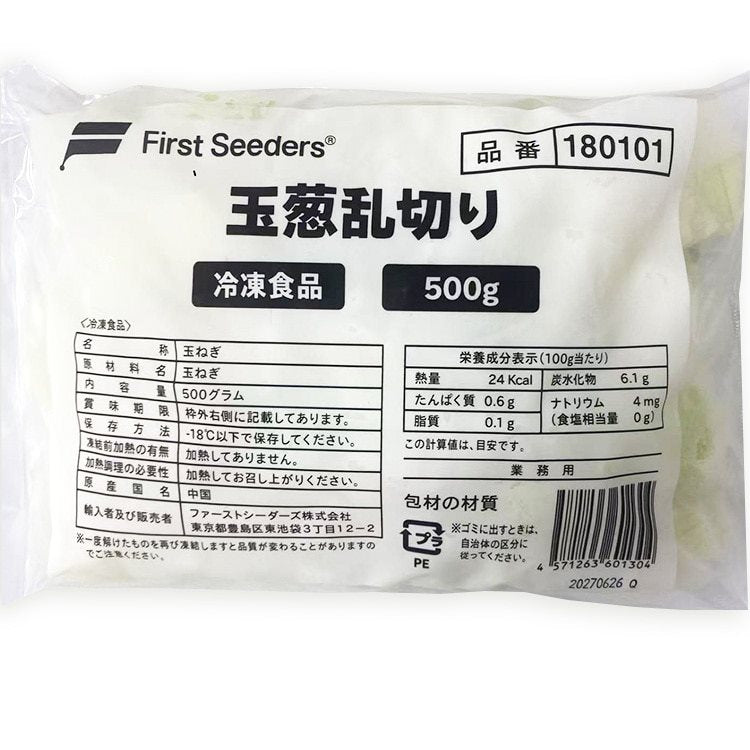 【冷凍】椿食品)玉葱乱切り 3MM 500G