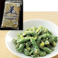 【冷凍】便利ないんげん胡麻和え 500G