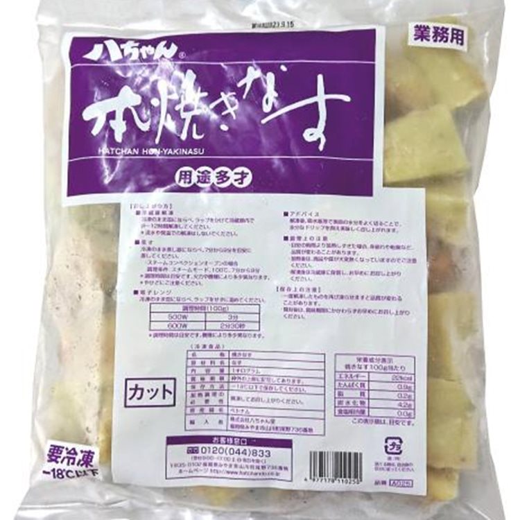 【冷凍】八ちゃん堂 本焼なすカット 1KG