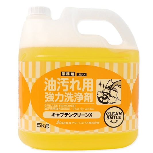 キャプテンクリーンX 油汚れ用強力洗浄剤 5KG