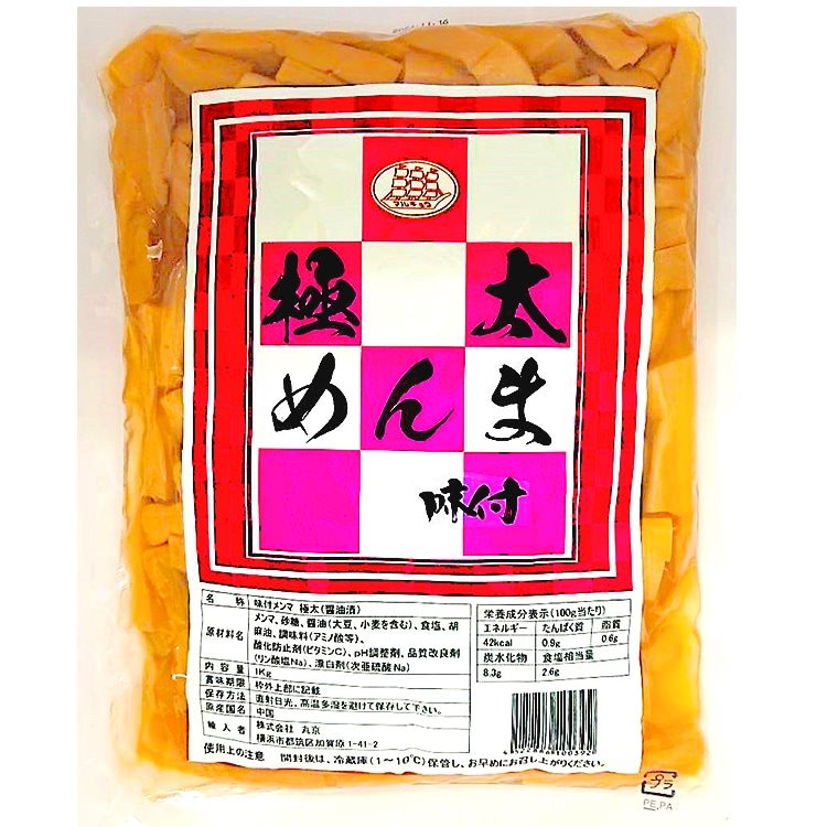 【常温】味付メンマ 極太 1KG