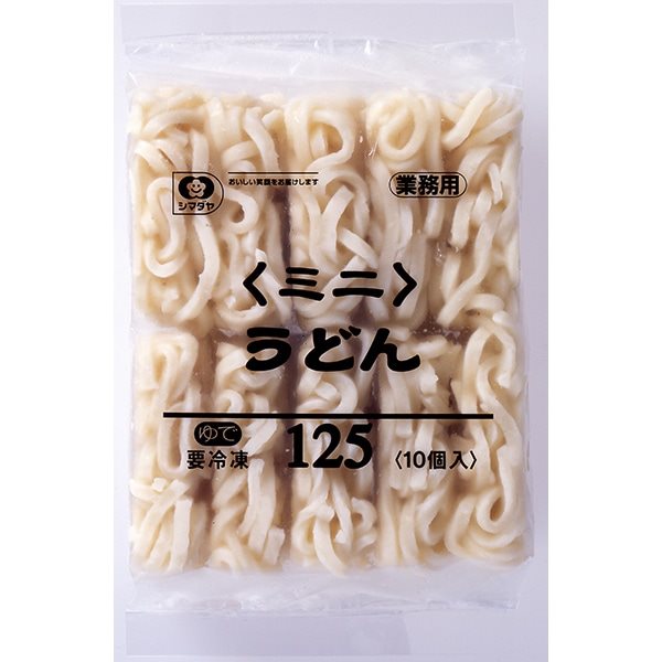【冷凍】ミニうどん 125G　10食入