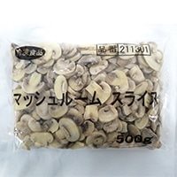 【冷凍】冷凍マッシュルームスライス 500G