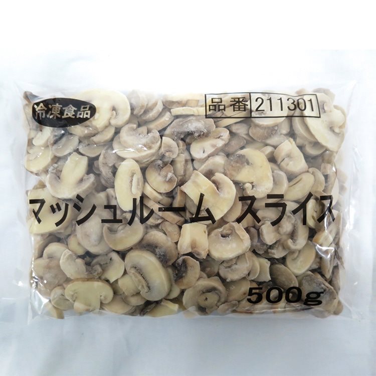 【冷凍】冷凍マッシュルームスライス 500G