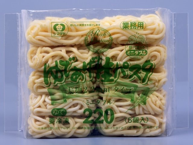 【冷凍】ゆであげ生パスタ もちもち太麺2.2MMタイプ(ミニダブル) 220G　5食入
