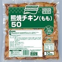 【冷凍】照焼チキン(もも) 50G