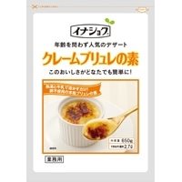 【常温】クレームブリュレの素 650G