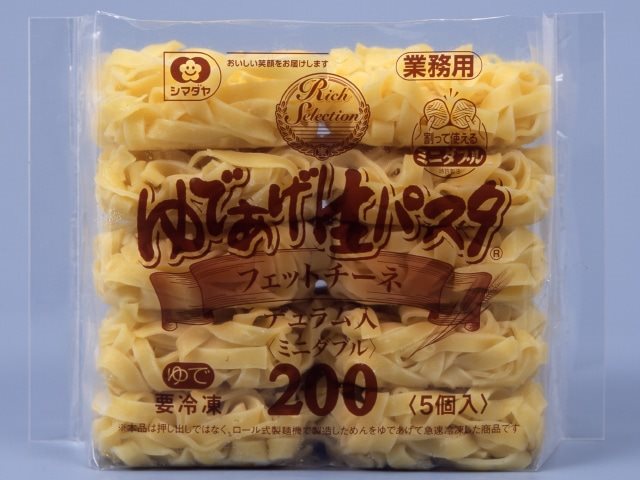 【冷凍】ゆであげ生パスタ もちもちフェットチーネ(ミニダブル) 200G　5食入