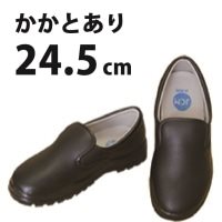 JCM コックシューズ 黒 24.5cm