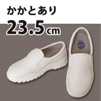 JCM コックシューズ 白 23.5cm