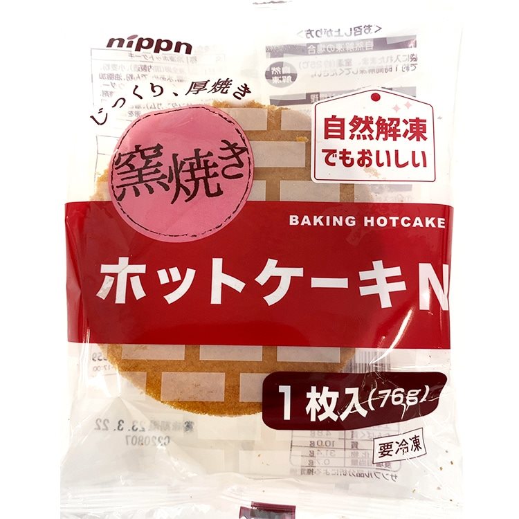 【冷凍】窯焼きホットケーキ 76G