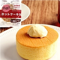 【日本リッチ】 窯焼きホットケーキ 76G 冷凍 2セット