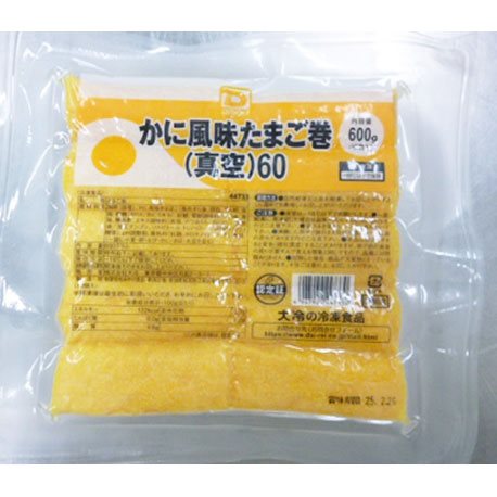 【冷凍】かに風味たまご巻(真空) 60G　10食入
