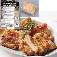 【冷凍】グリルチキン(ソルト) 120G　6食入