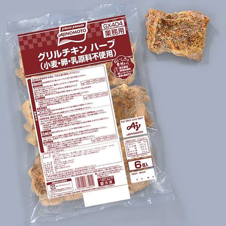 【冷凍】グリルチキン(ハーブ) 120G　6食入