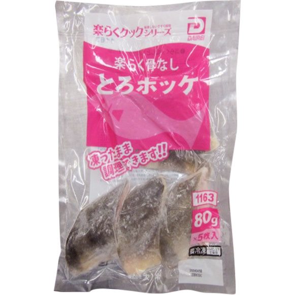 【冷凍】楽らく骨なしトロホッケ 80G　5食入