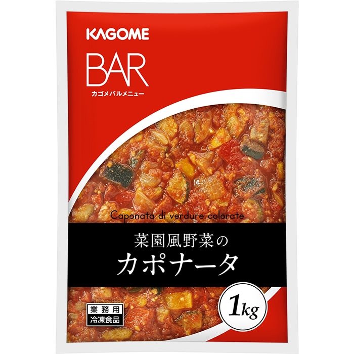 【冷凍】菜園風野菜のカポナータ 1KG