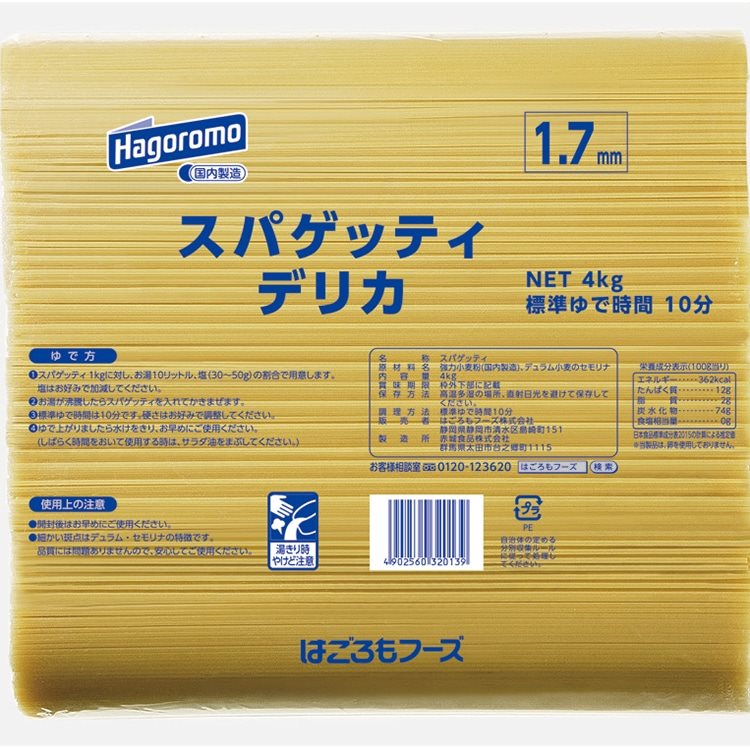 【常温】はごろもスパゲッティ デリカ 1.7MM 4KG