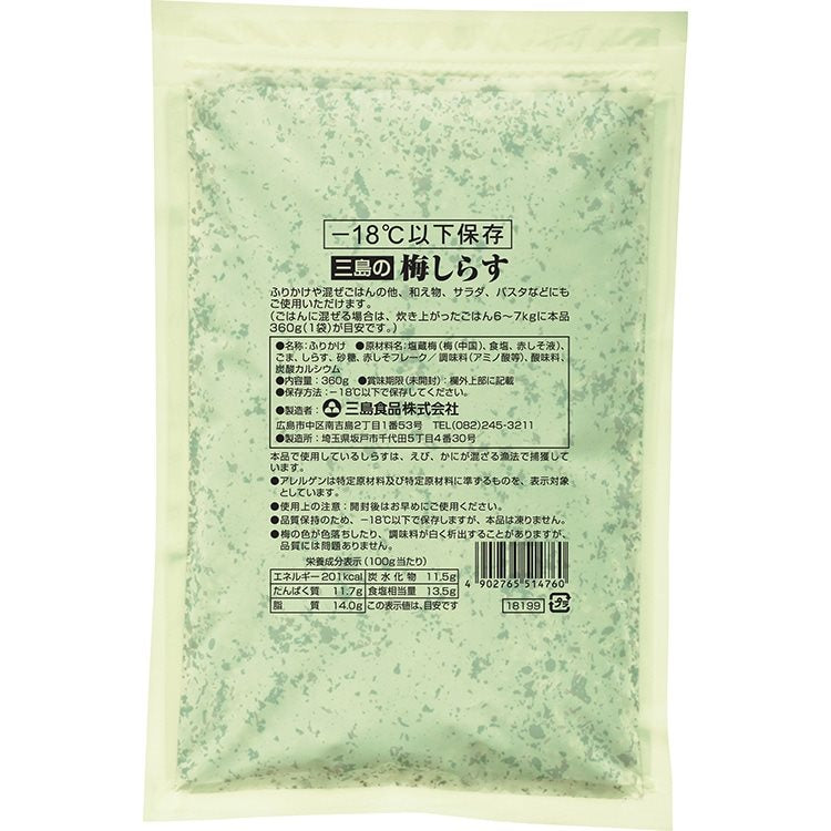 【冷凍】-18度以下保存 梅しらす 360G