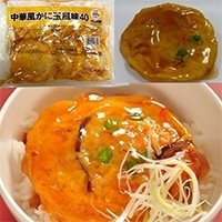 【冷凍】中華風かに玉風味 40G　10食入