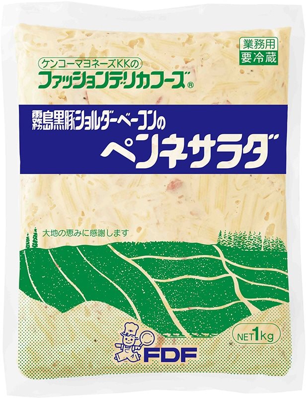 【冷蔵】霧島黒豚ショルダーベーコンのペンネサラダ 1KG