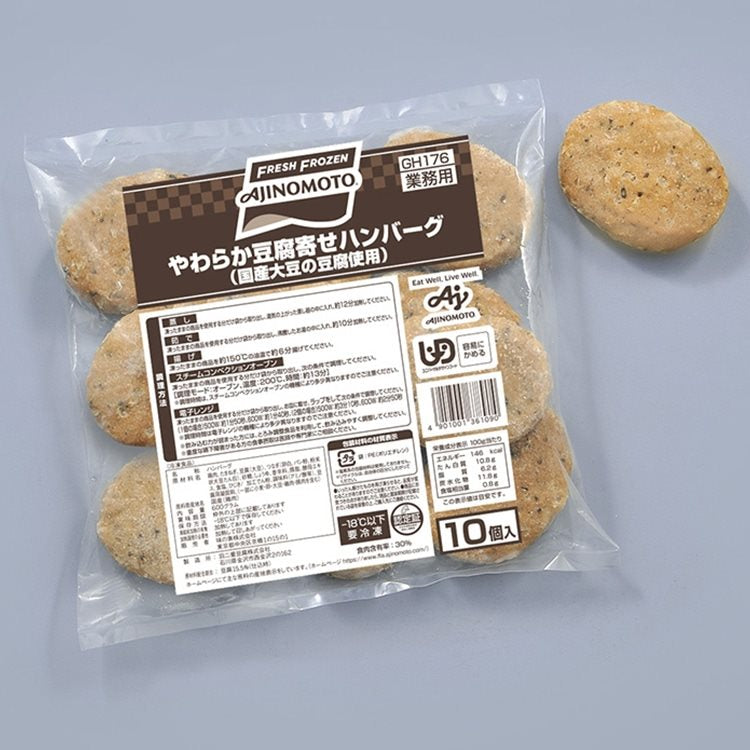 【冷凍】やわらか豆腐寄せハンバーグ(国産大豆) 約60G　10食入