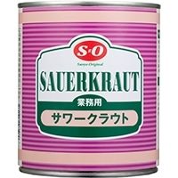【常温】サワークラウト(オランダ産) 2号缶