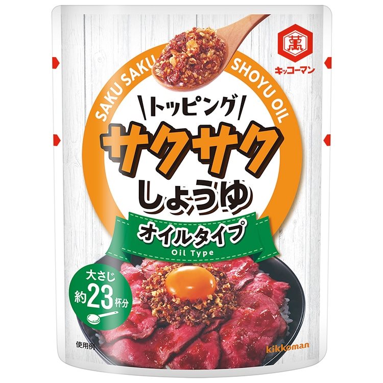【常温】トッピング!サクサクしょうゆ オイルタイプ 350G