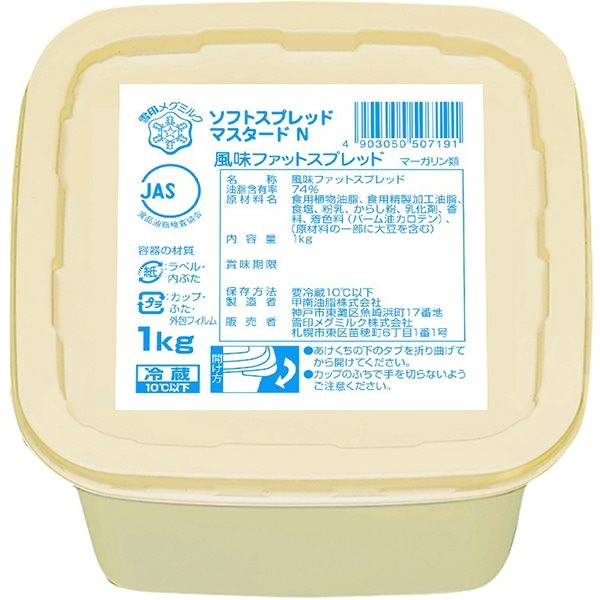 【冷蔵】ソフトスプレッド(マスタード入) 1KG