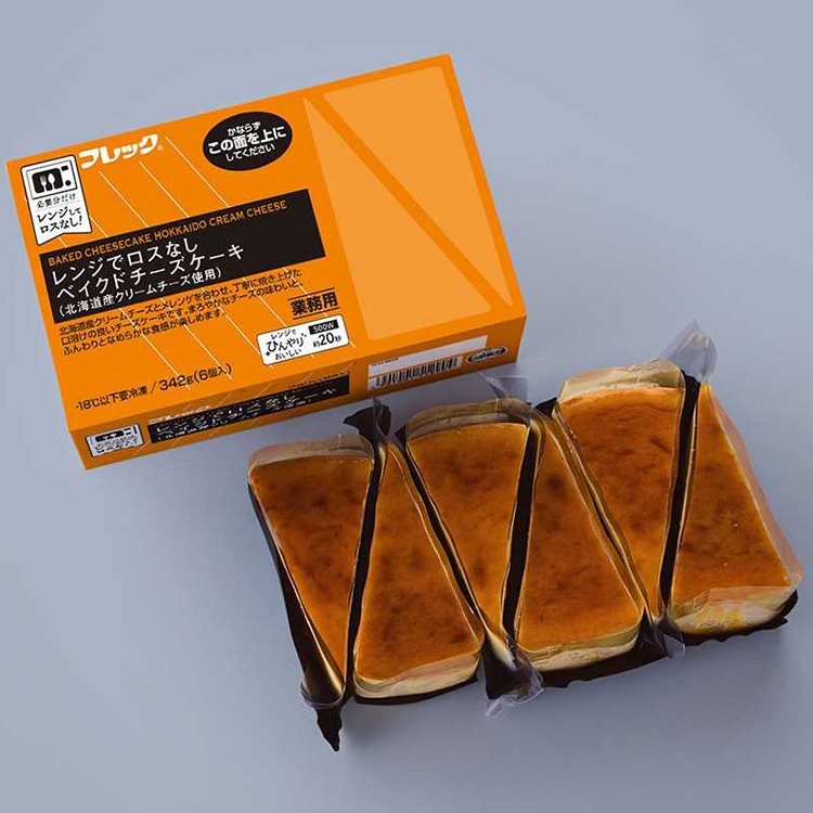 【冷凍】ベイクドチーズケーキ(北海道産クリームチーズ使用) 約57G　6食入