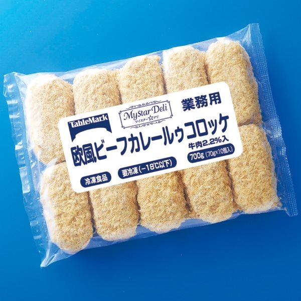【冷凍】マイスターデリ欧風ビーフカレールゥコロッケ 70G　10食入