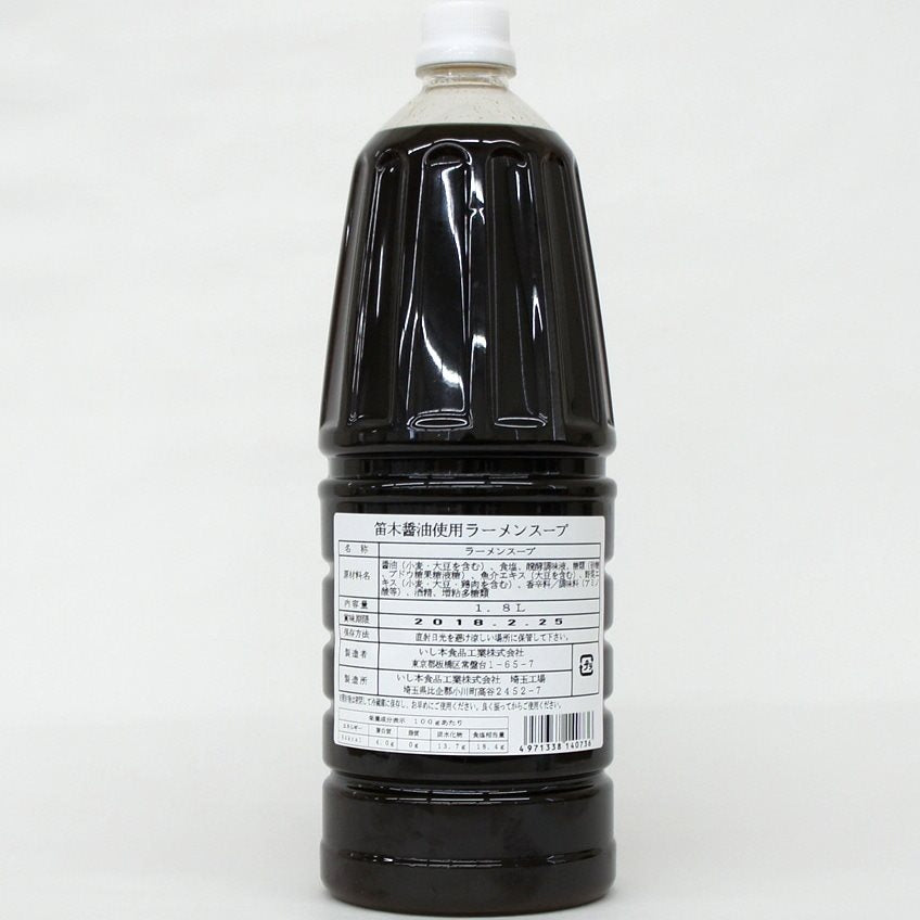 【常温】笛木醤油使用ラーメンスープ淡口 1.8L