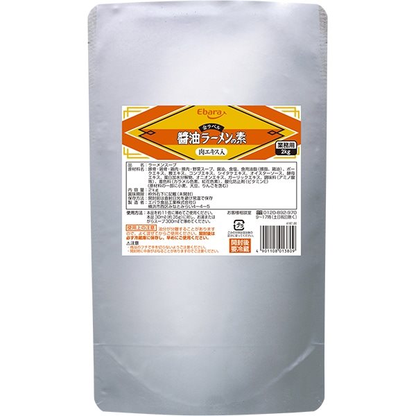 【常温】醤油ラーメンの素 金ラベル 2KG