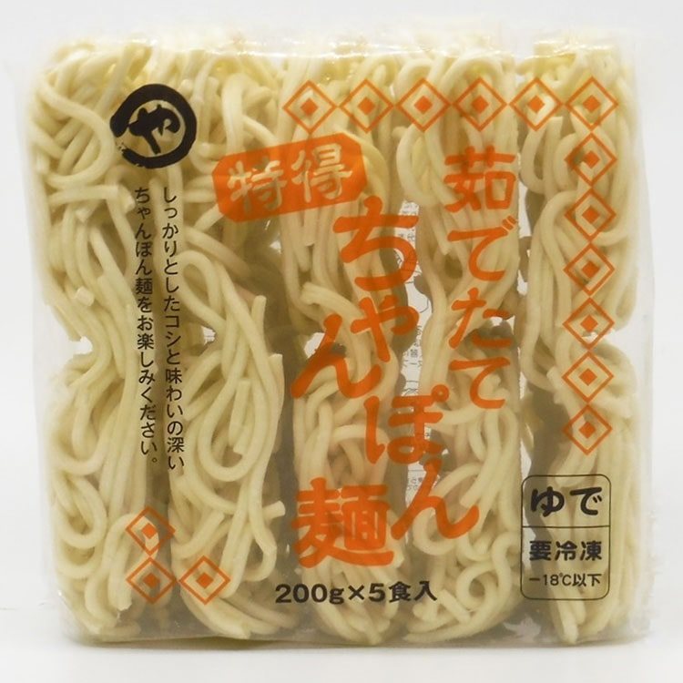【冷凍】茹でたて特得ちゃんぽん麺 3A57 200G　5食入