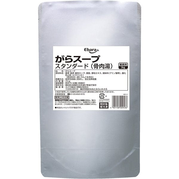 【常温】がらスープ スタンダード(骨肉湯) 2KG