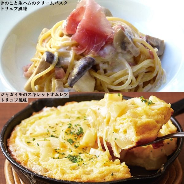 【常温】フライドポテトシーズニング トリュフ 100G