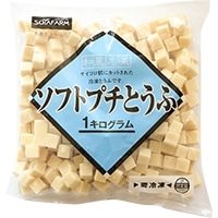 【冷凍】和風名菜ソフトプチとうふ 1KG