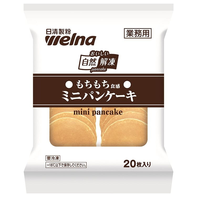 【冷凍】自然解凍ミニパンケーキ 20G　20食入