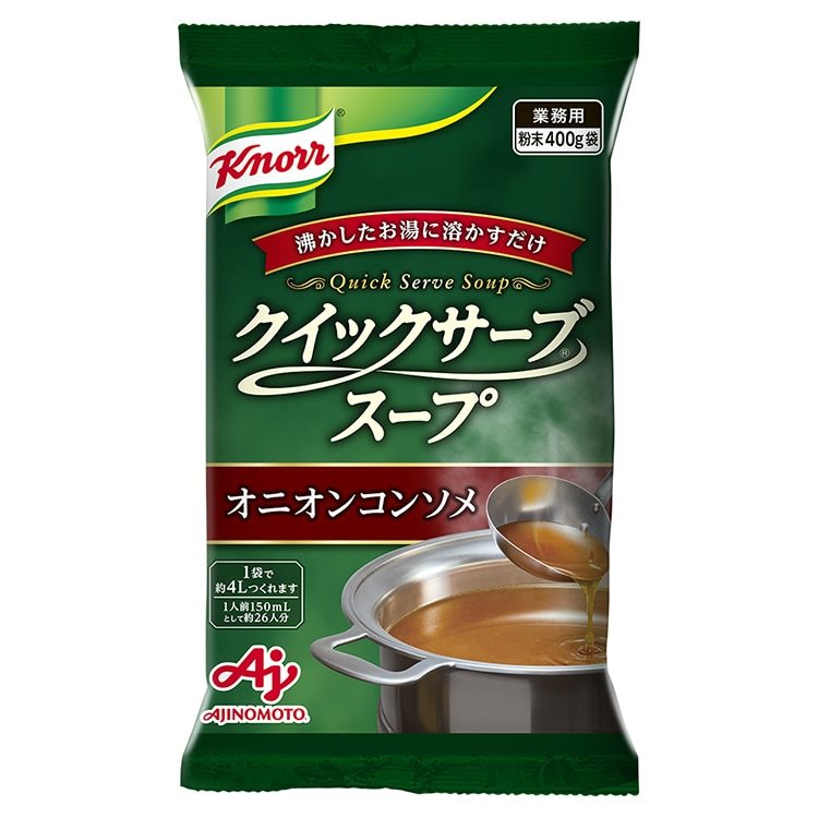【常温】クノール クイックサーブスープ オニオンコンソメ　400G
