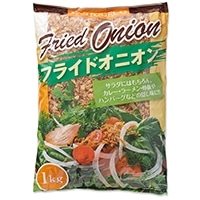 【常温】トマトCP)業務用フライドオニオン(オランダ産) 1KG