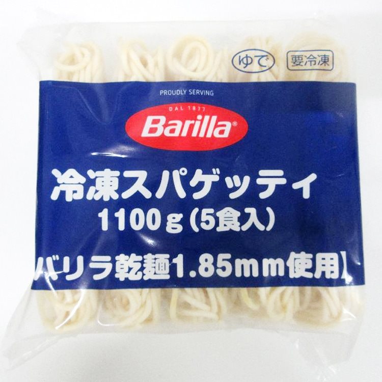 【冷凍】冷凍スパゲッティ(バリラ) 220G　5食入