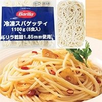 【冷凍】冷凍スパゲッティ(バリラ) 220G　5食入