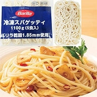 【テーブルマーク】 冷凍スパゲッティ(バリラ) 220G 5食入 冷凍 5セット