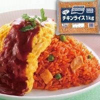 【冷凍】チキンライス 1KG