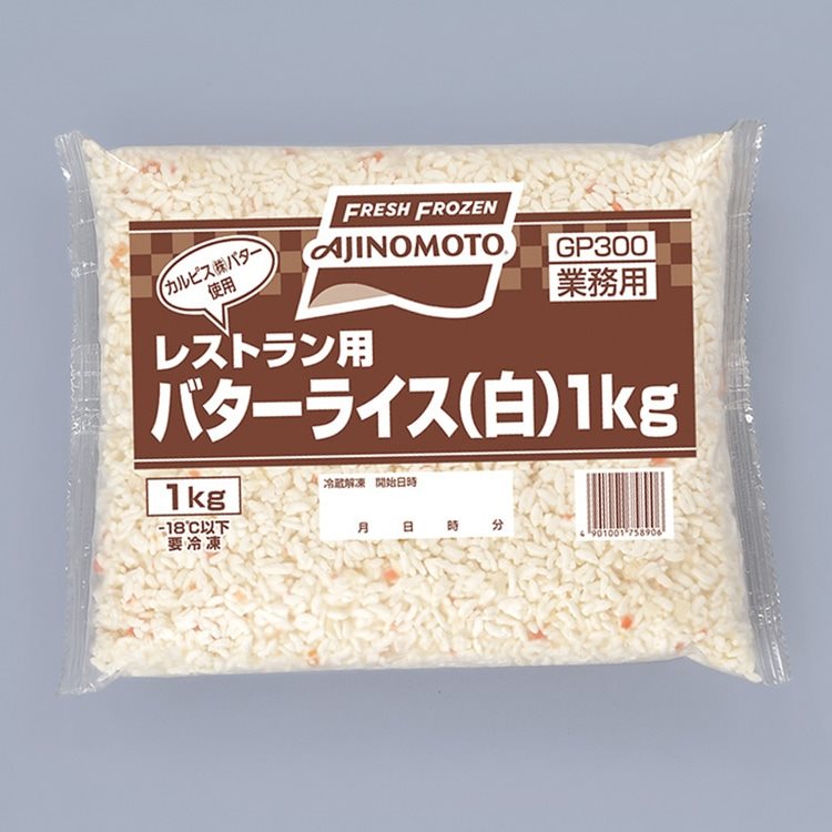 【冷凍】保温してもおいしさ長持ちバターライス 1KG