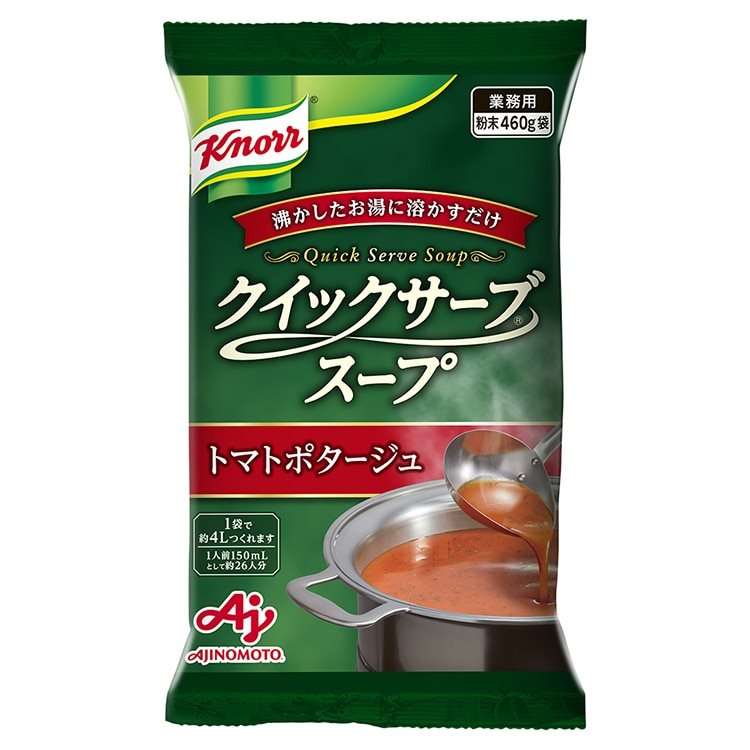 【常温】クノール クイックサーブスープ トマトポタージュ 460G